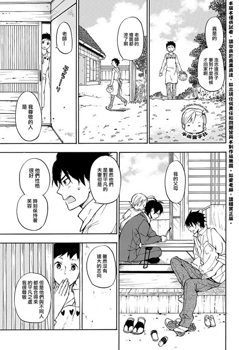 第63话 第19页