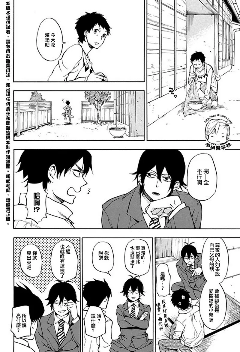 第63话 第20页