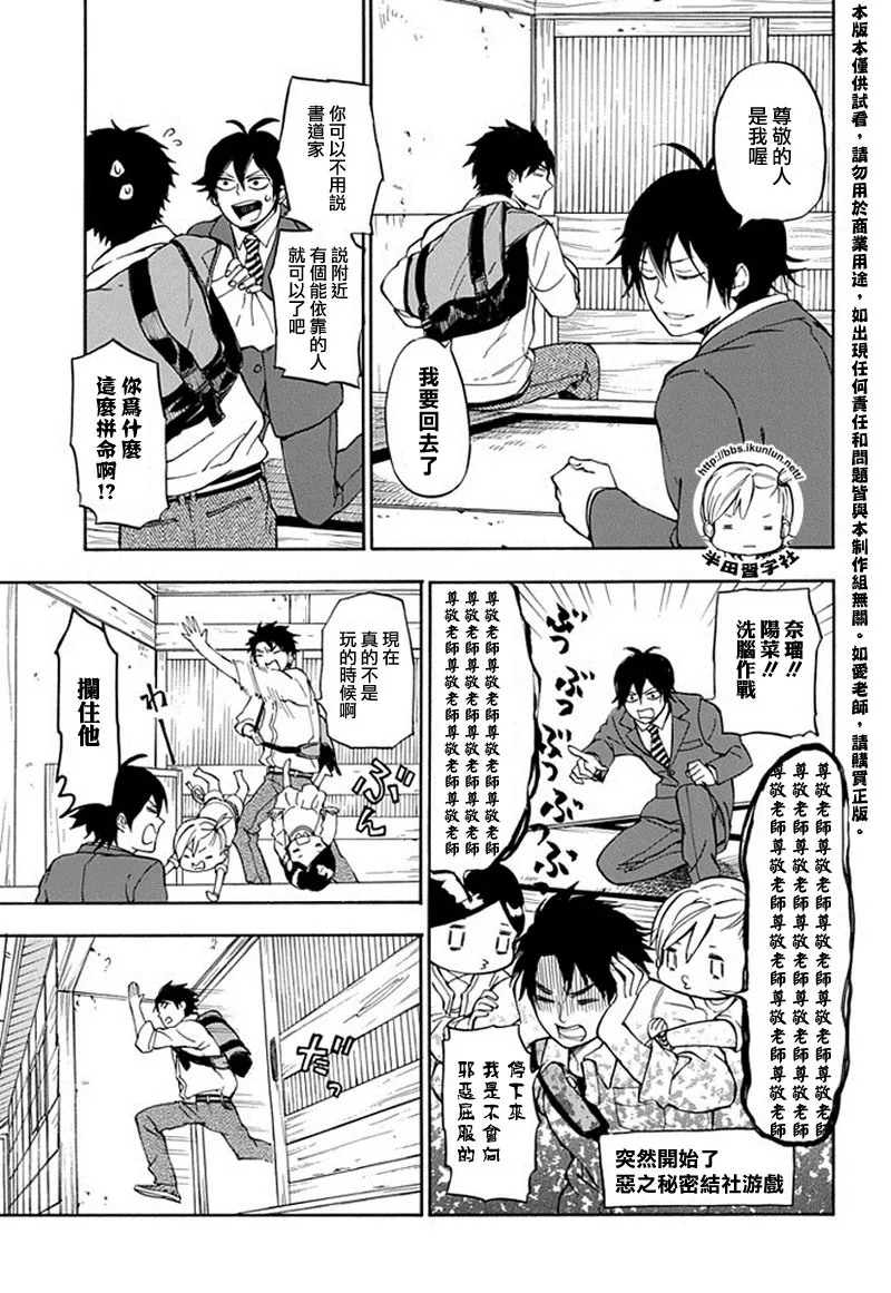 第63话 第21页