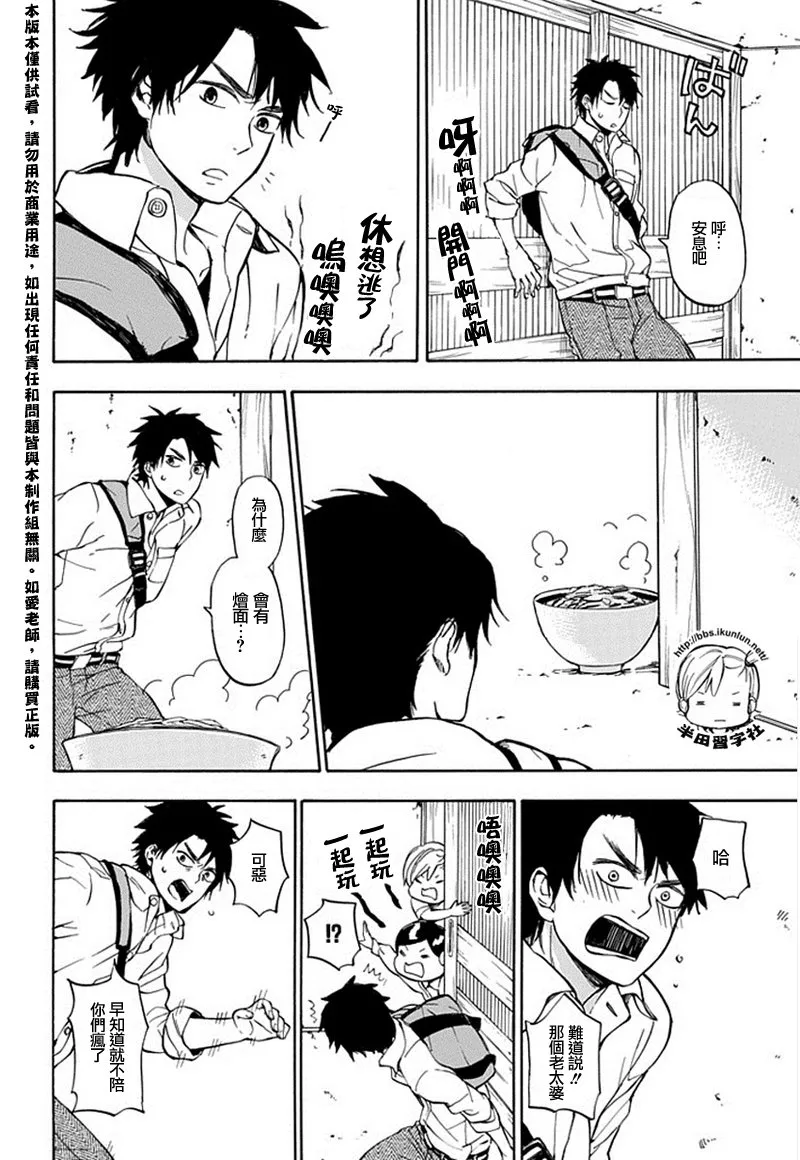 第63话 第22页