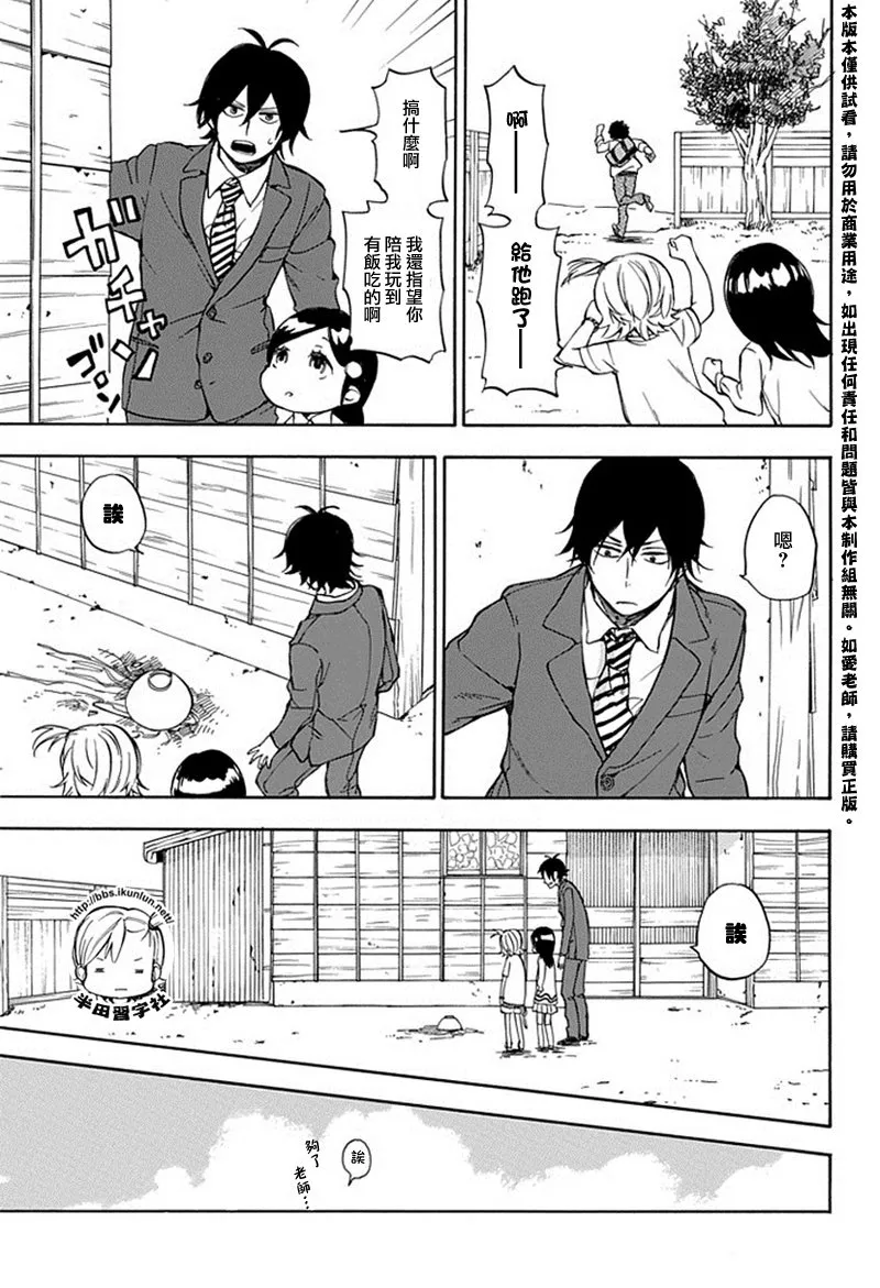 第63话 第23页