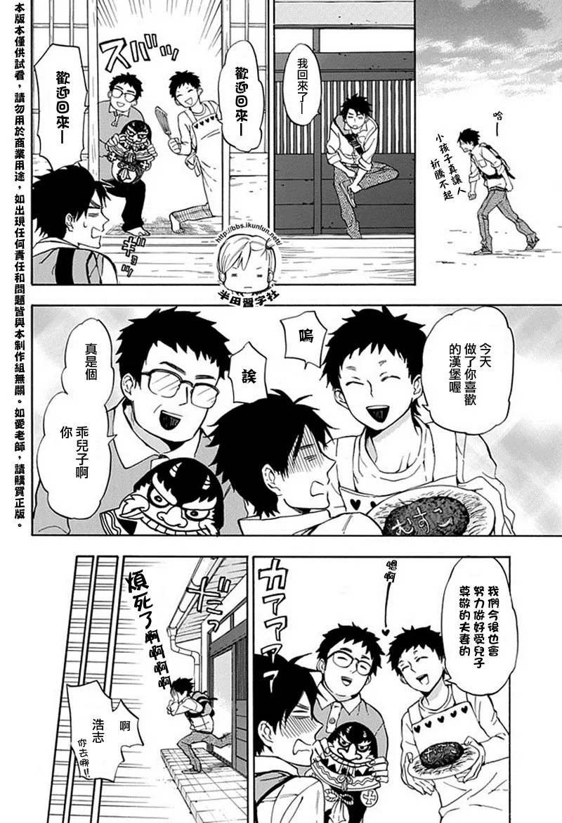 第63话 第24页