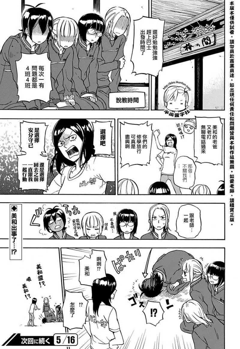 第63话 第25页