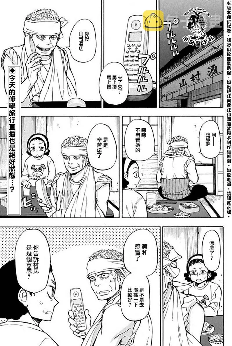 第64话 第1页