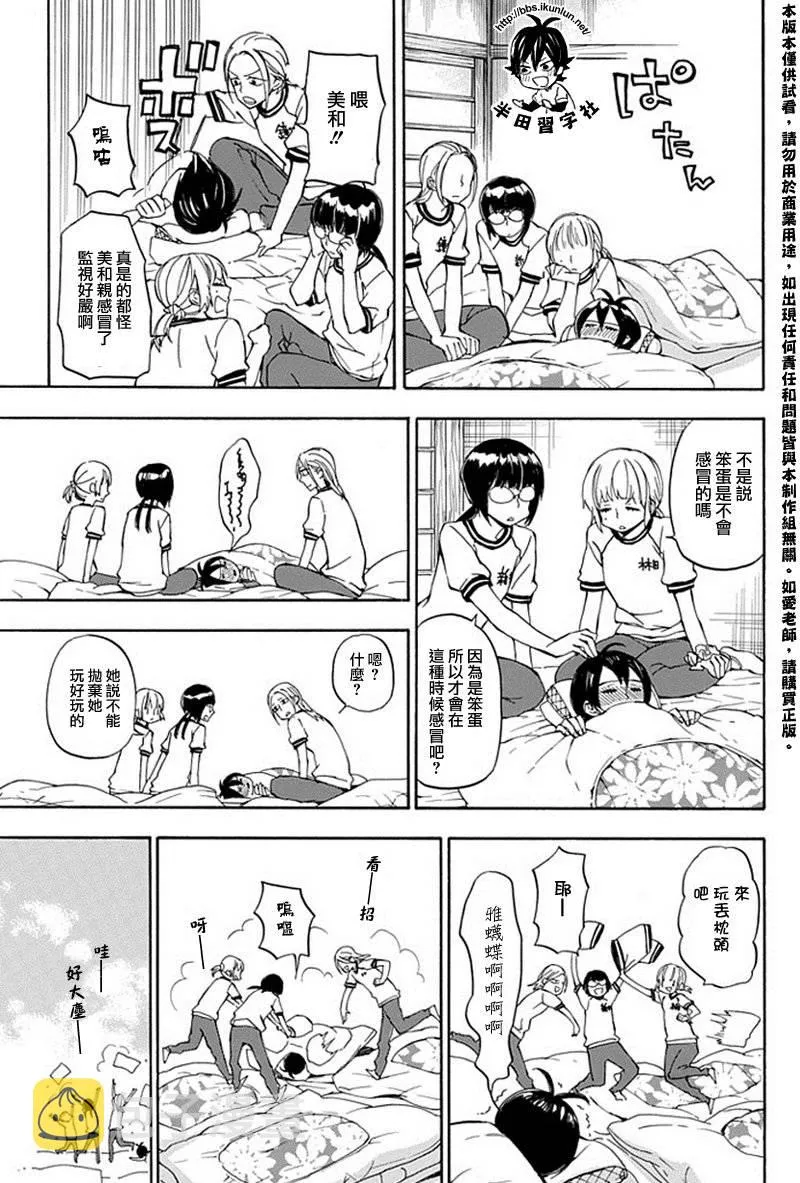 第64话 第3页