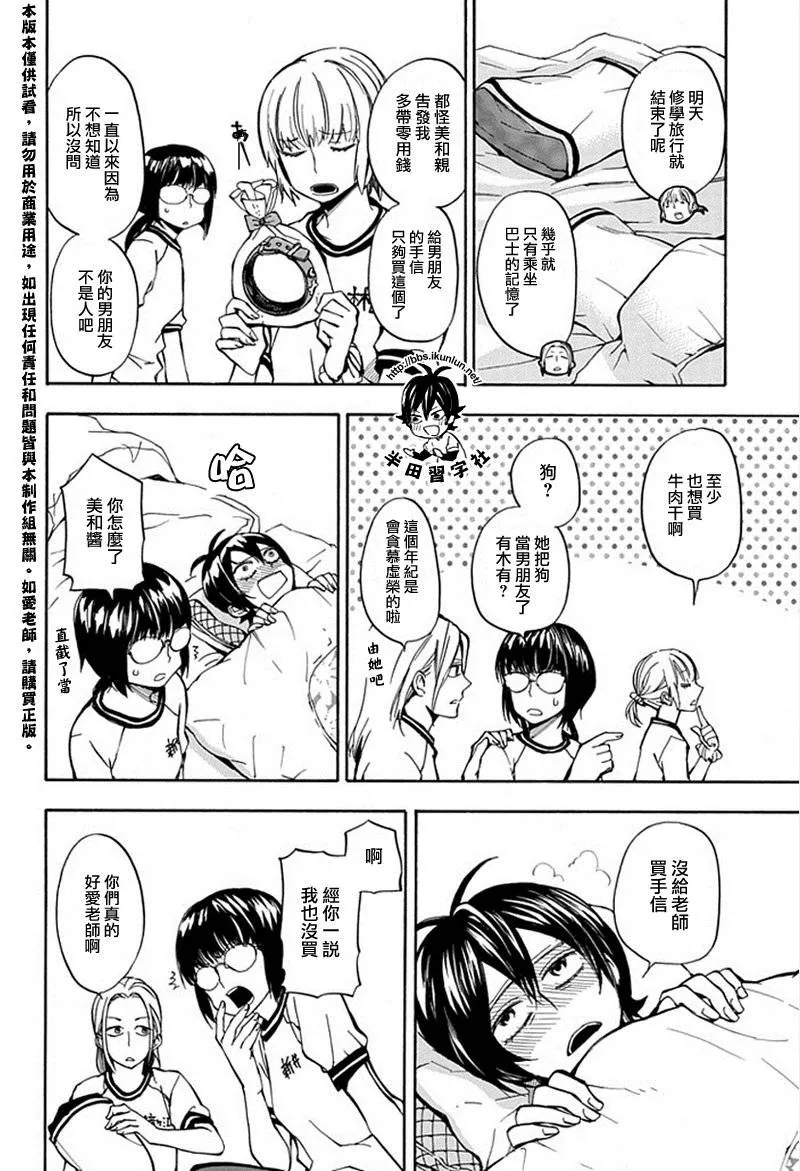 第64话 第4页