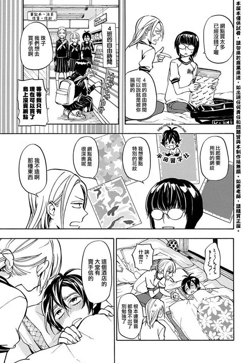 第64话 第5页