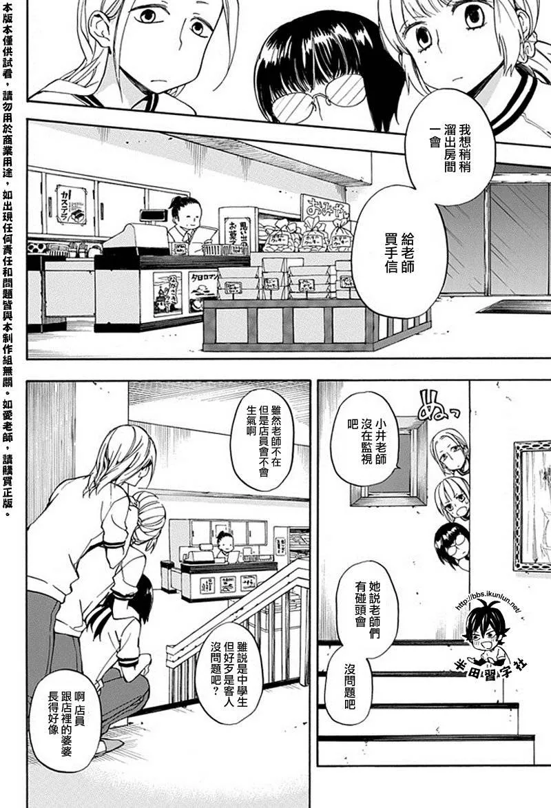第64话 第6页