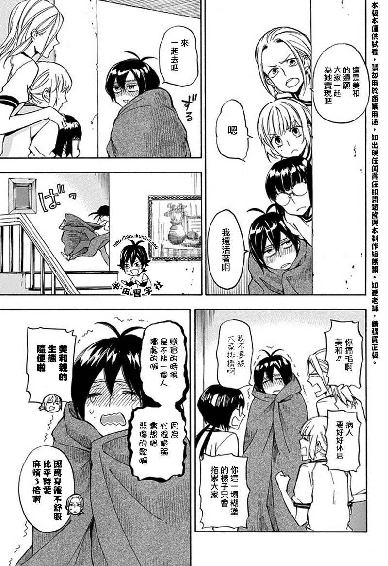 第64话 第7页