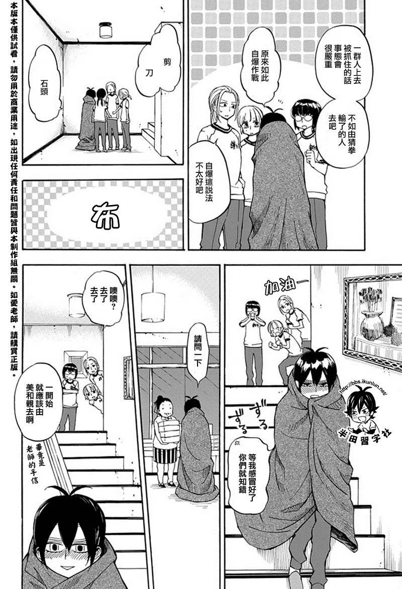 第64话 第8页