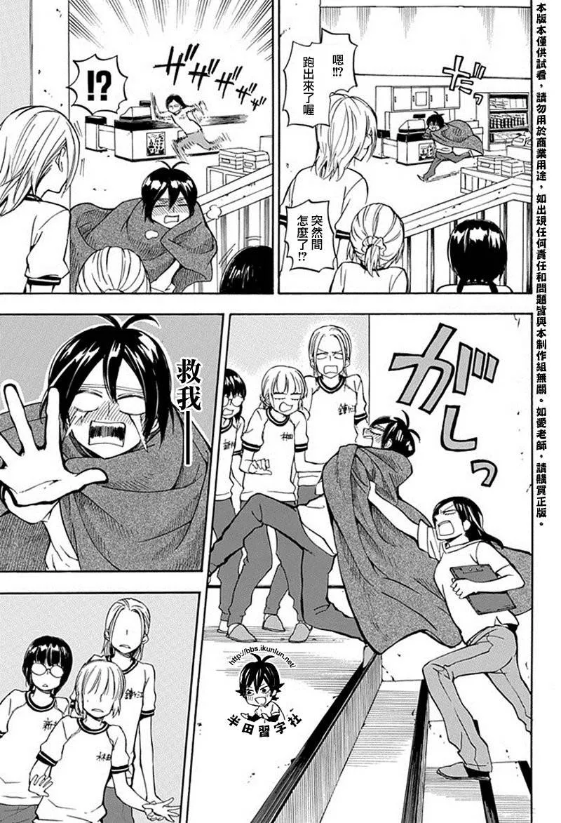 第64话 第9页
