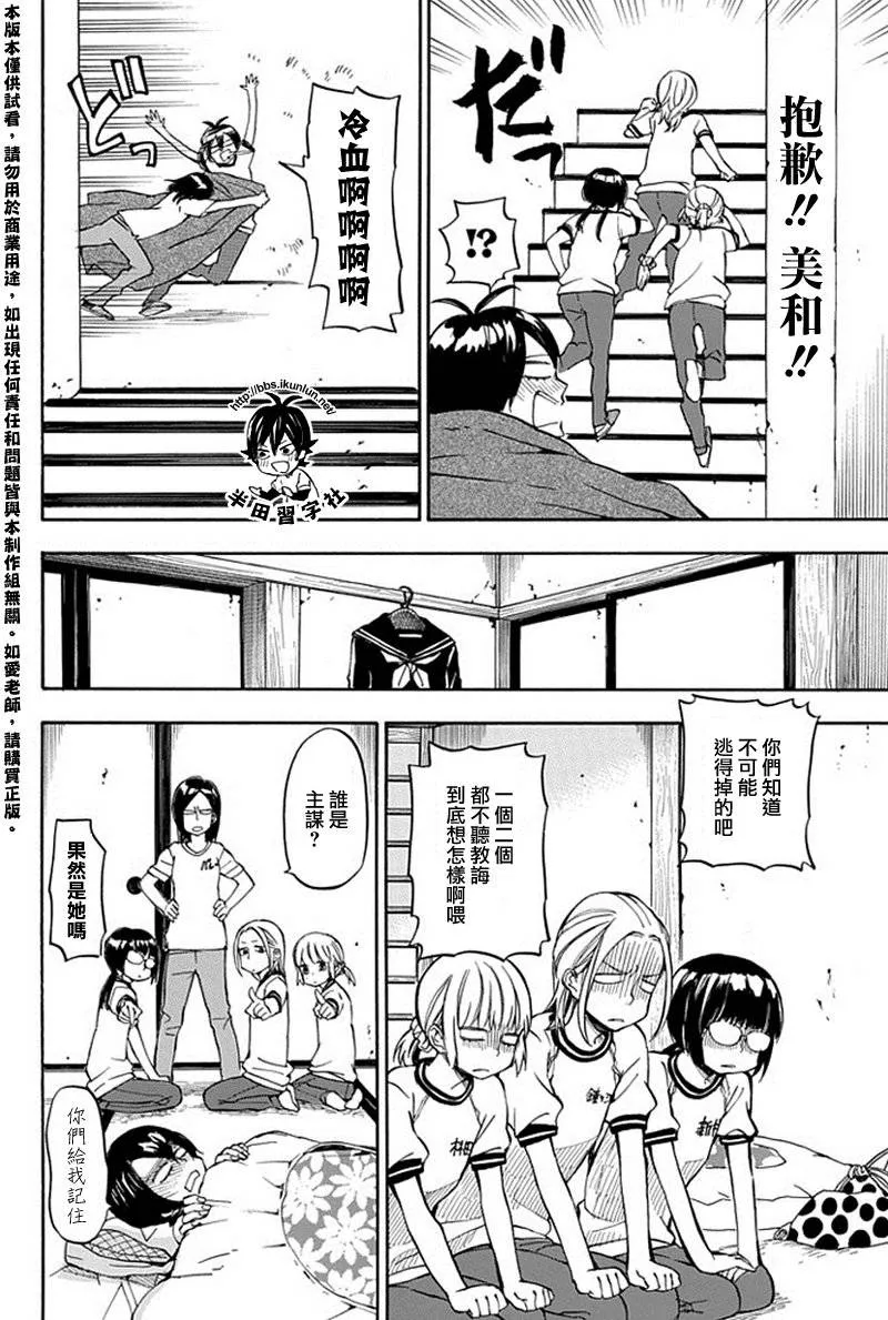 第64话 第10页