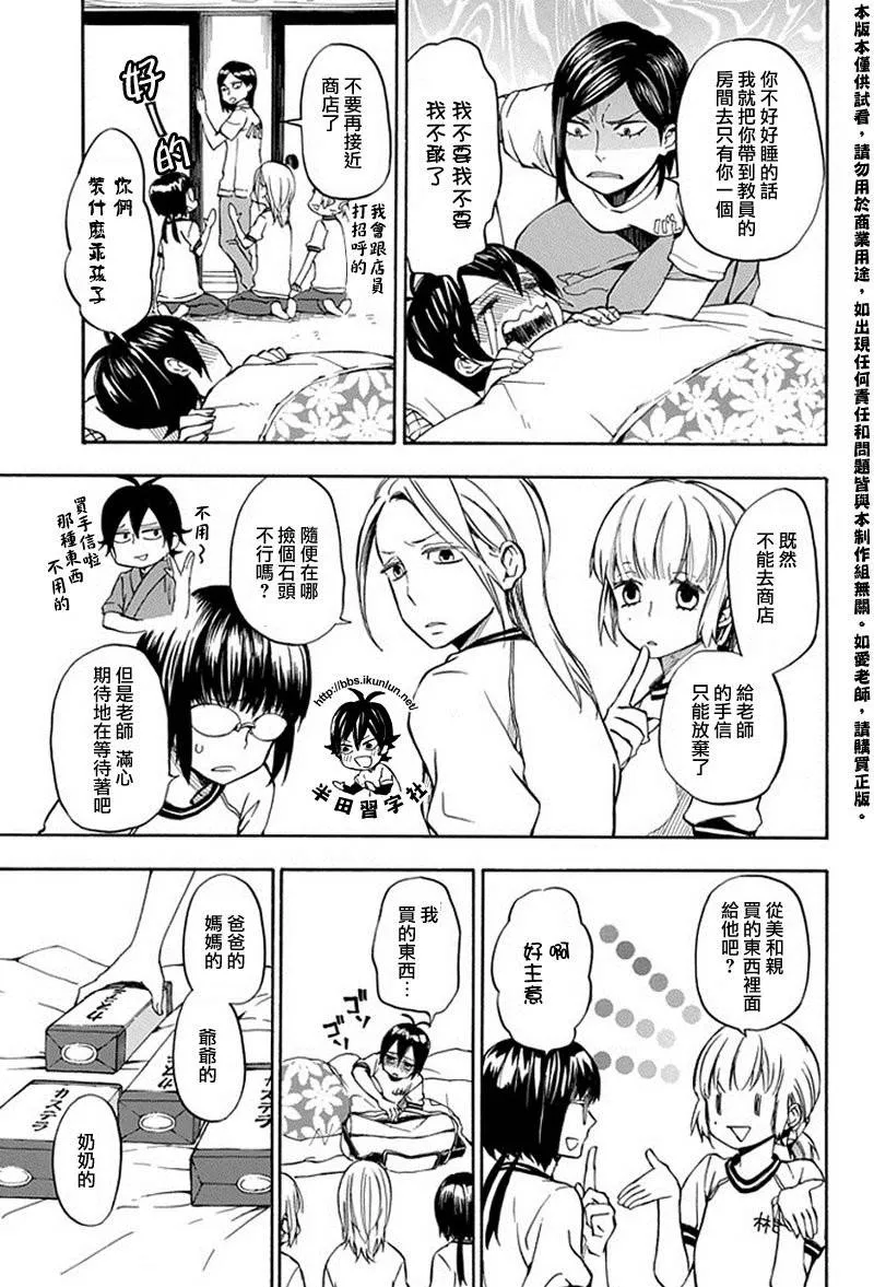 第64话 第11页