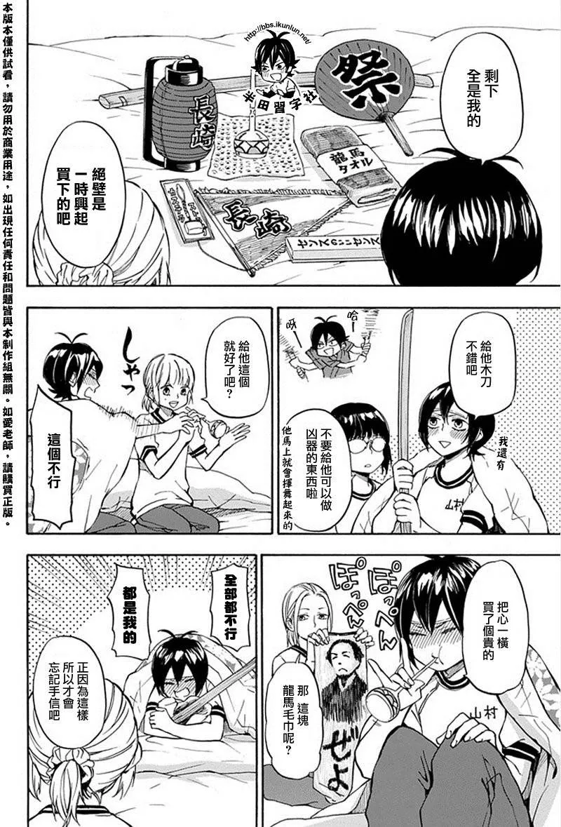 第64话 第12页