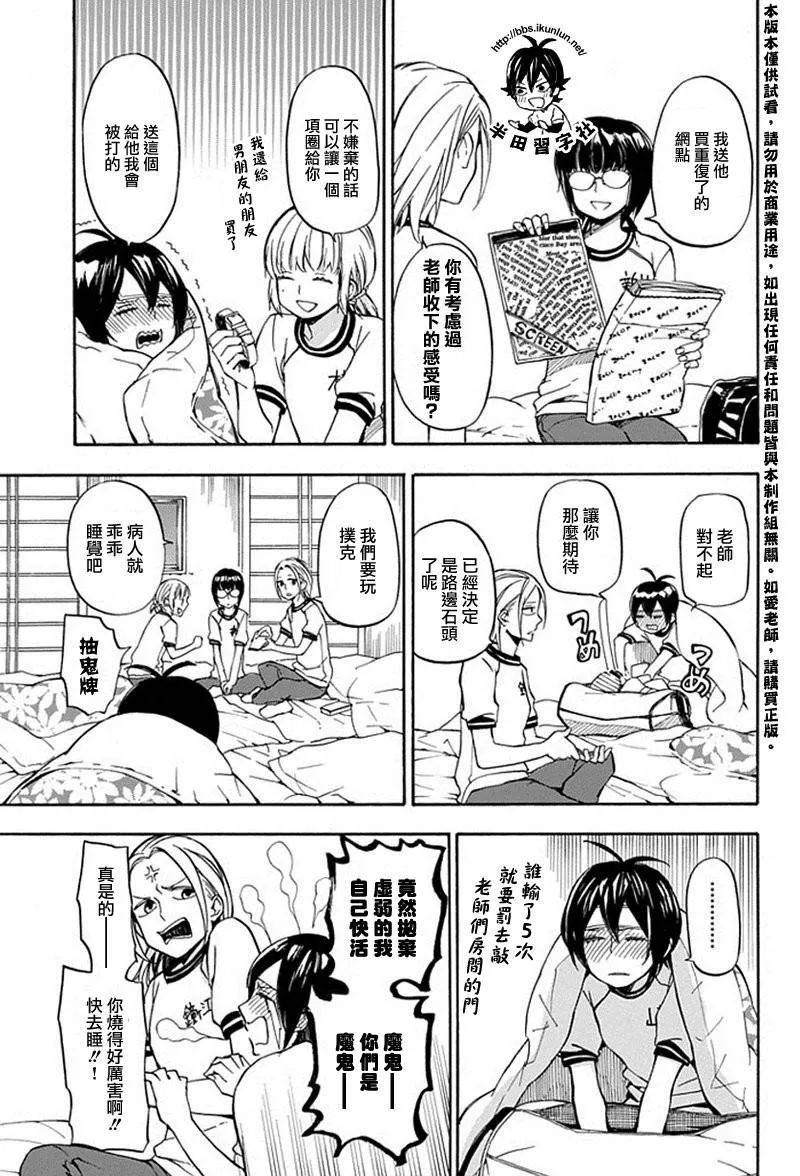 第64话 第13页