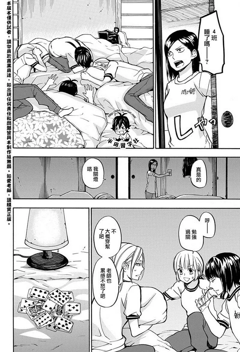 第64话 第14页