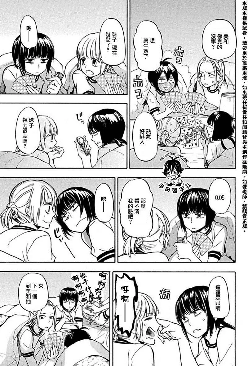 第64话 第15页