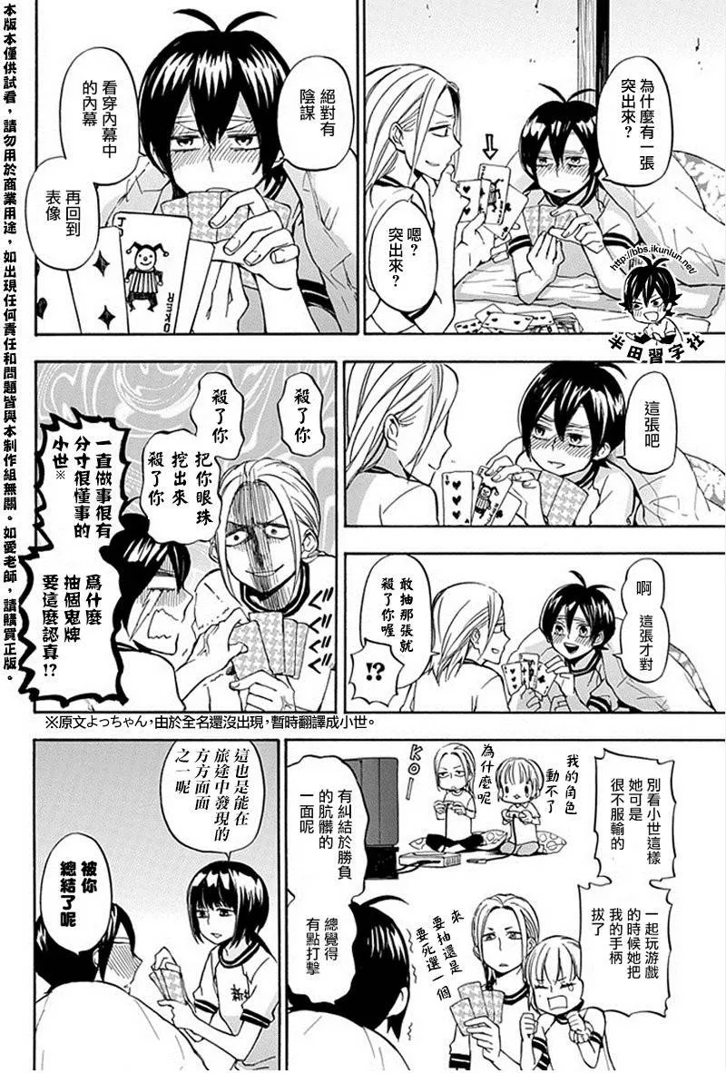 第64话 第16页