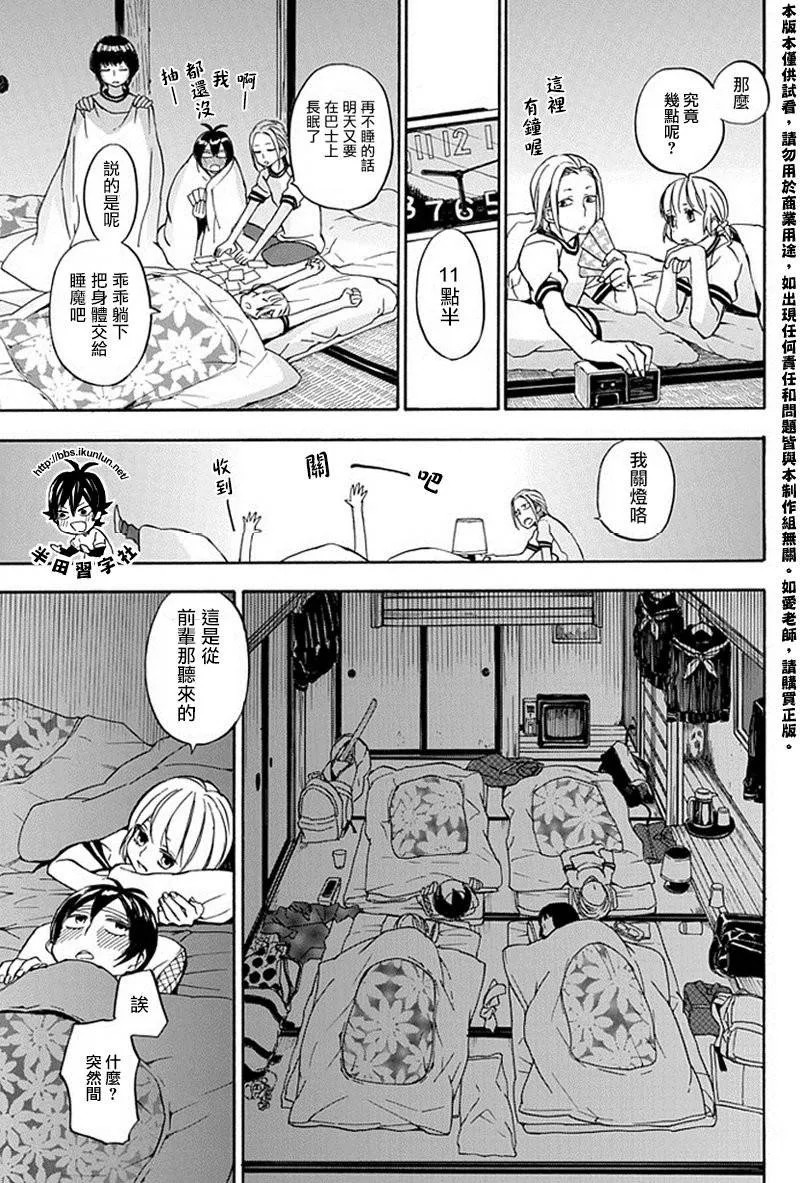 第64话 第17页