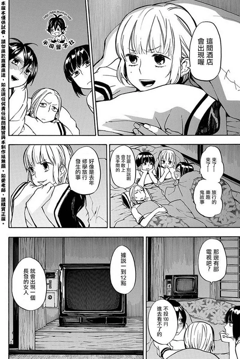 第64话 第18页