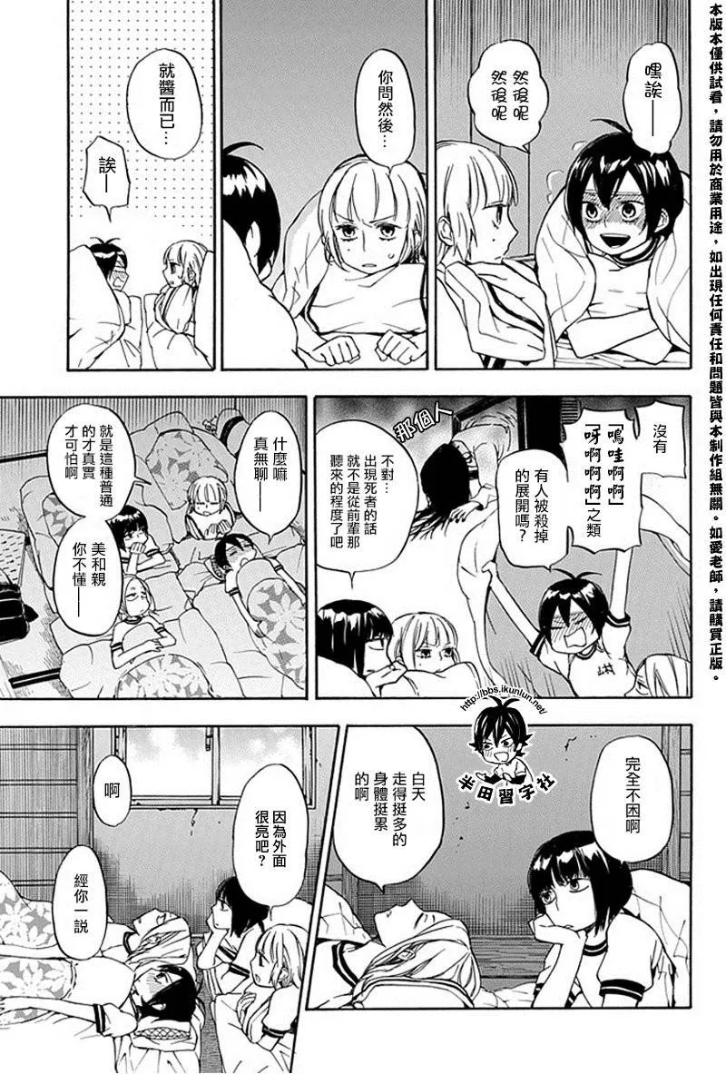 第64话 第19页