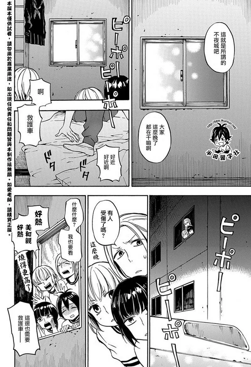第64话 第20页