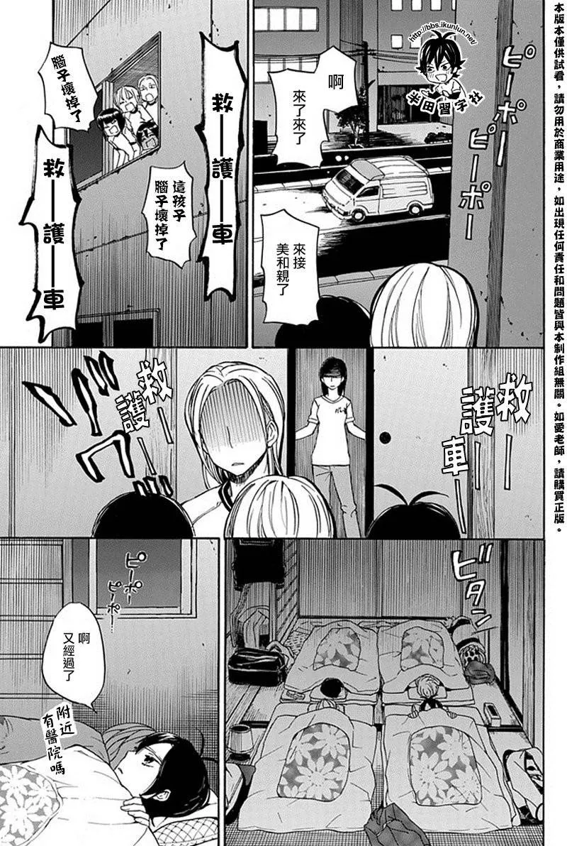 第64话 第21页