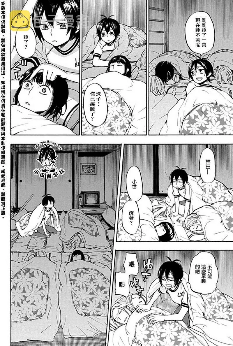 第64话 第22页