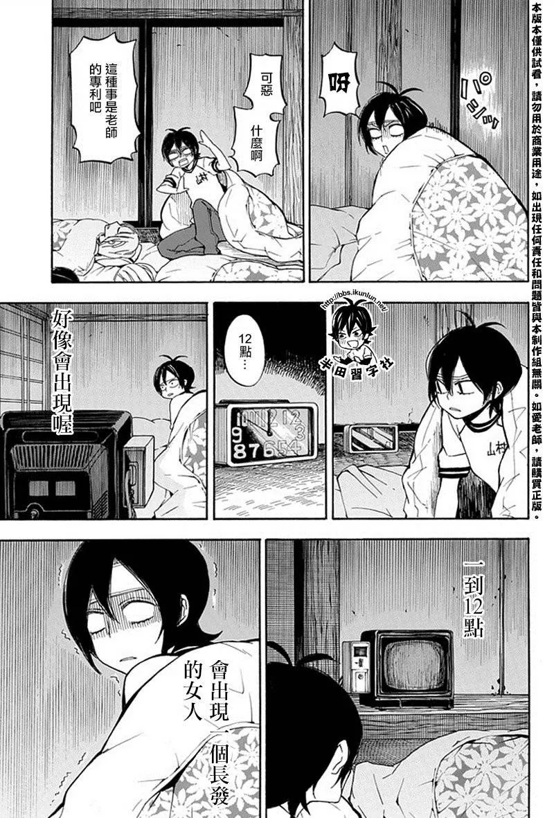 第64话 第23页