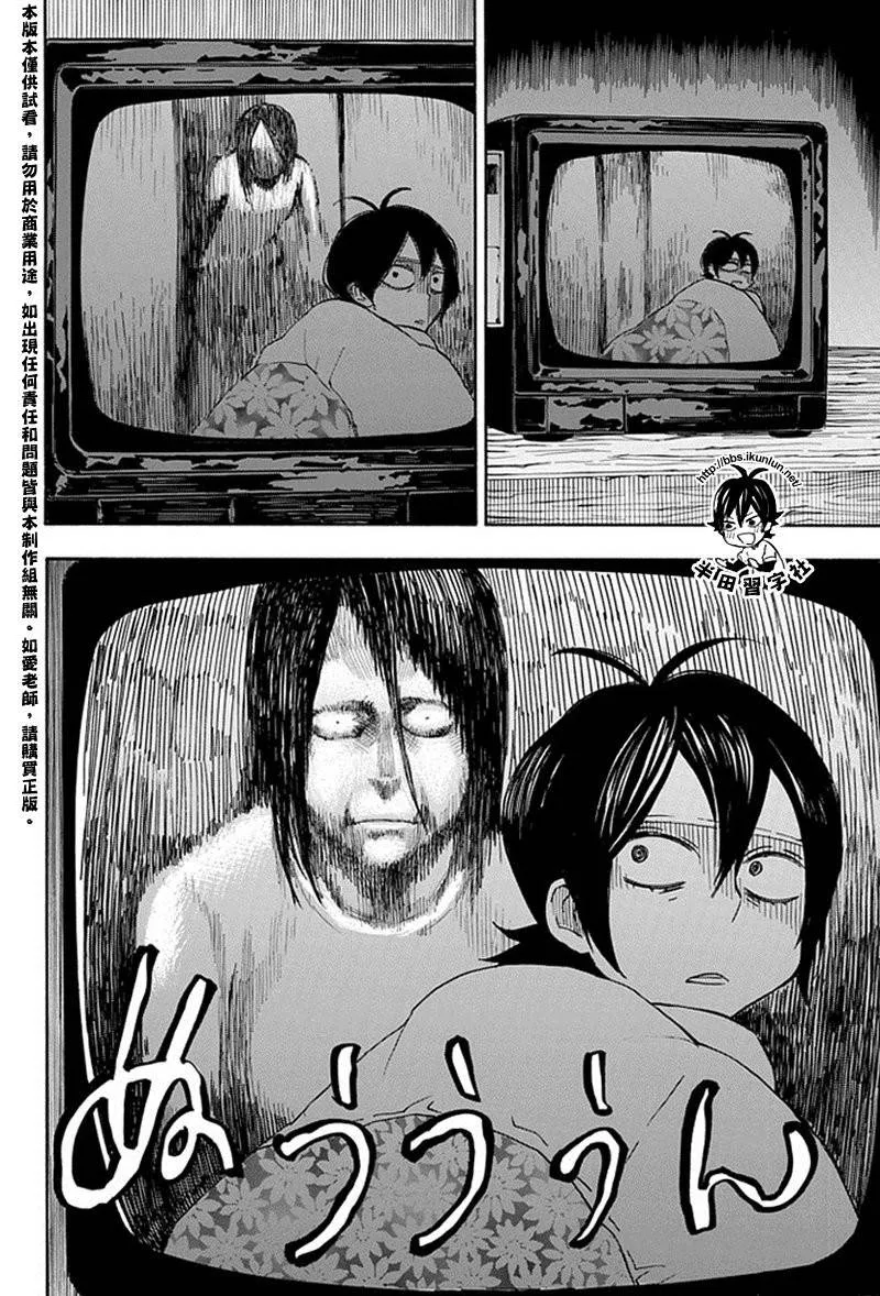 第64话 第24页