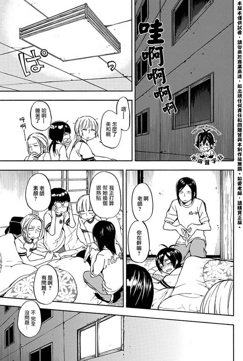 第64话 第25页