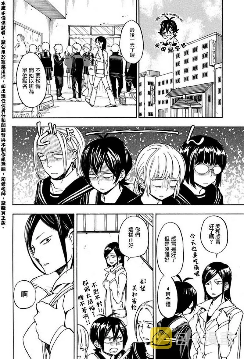 第64话 第26页