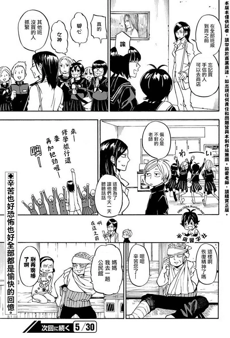 第64话 第27页