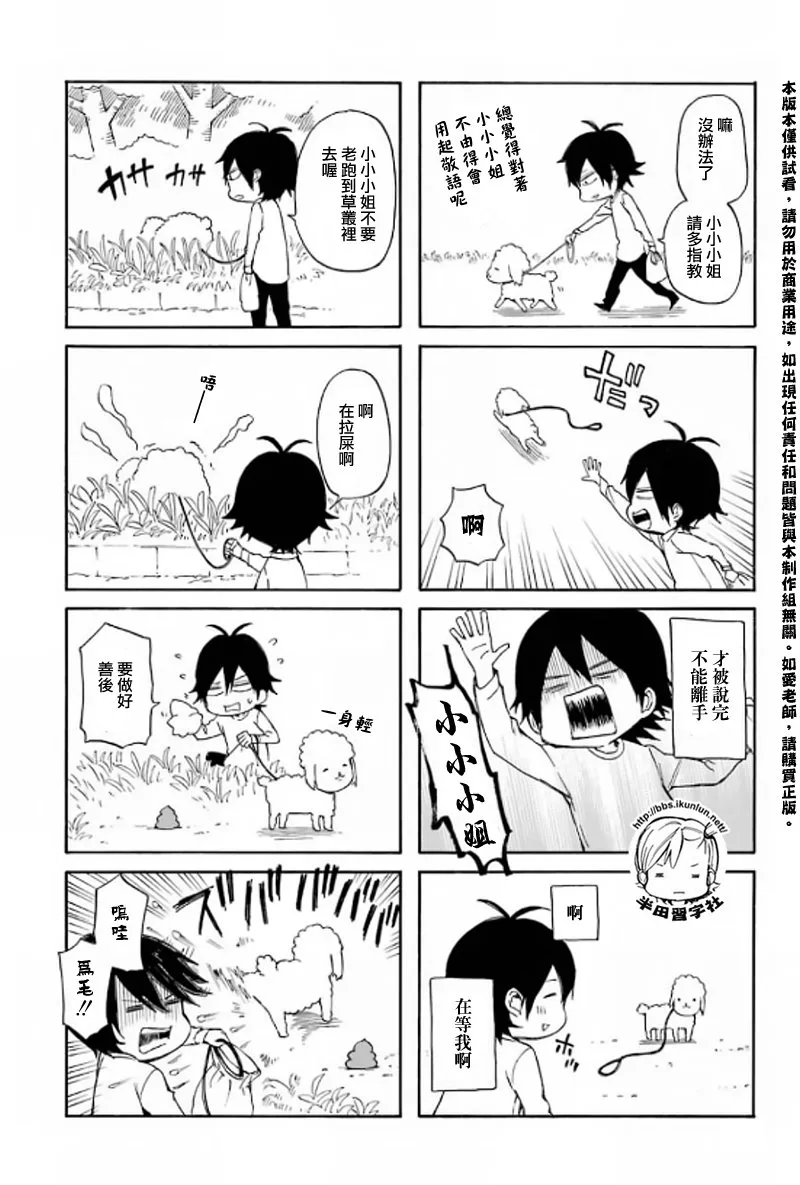 第65话 第2页