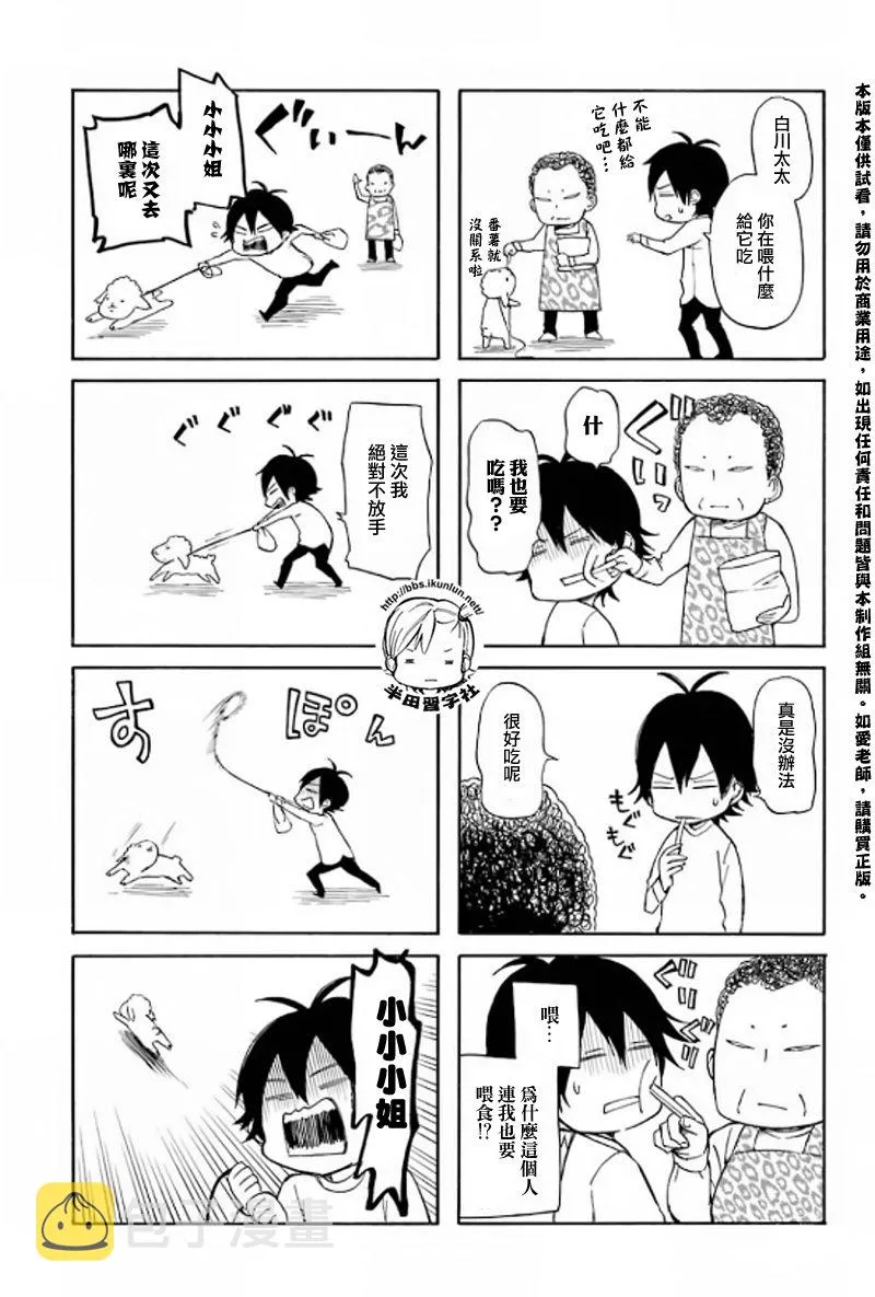 第65话 第4页
