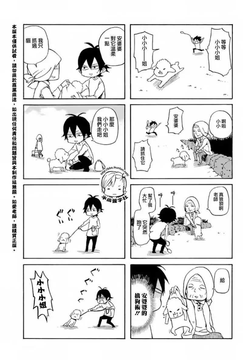 第65话 第5页
