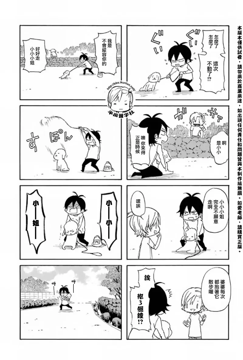 第65话 第6页