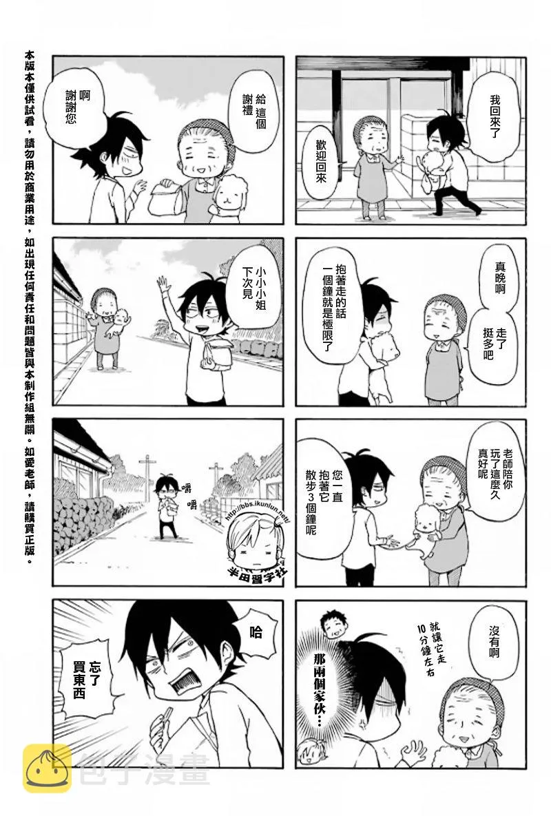 第65话 第7页