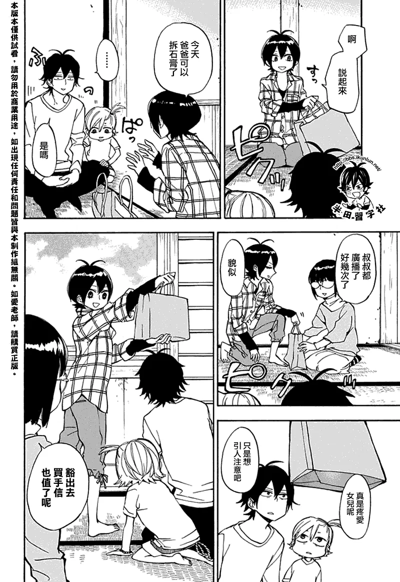 第66话 第2页