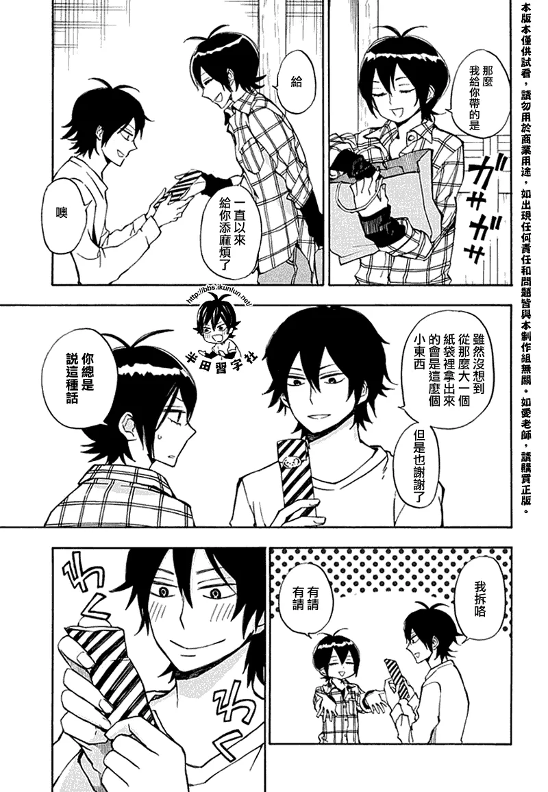 第66话 第3页