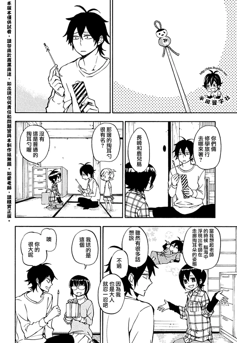 第66话 第4页