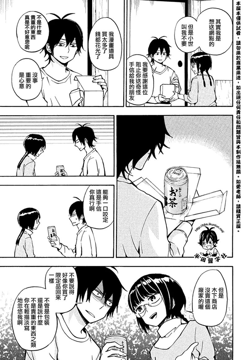 第66话 第5页