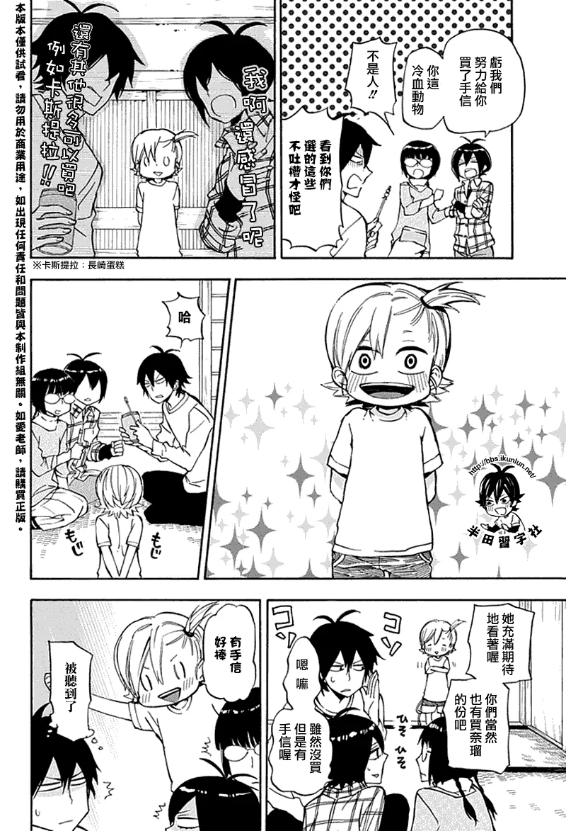 第66话 第6页