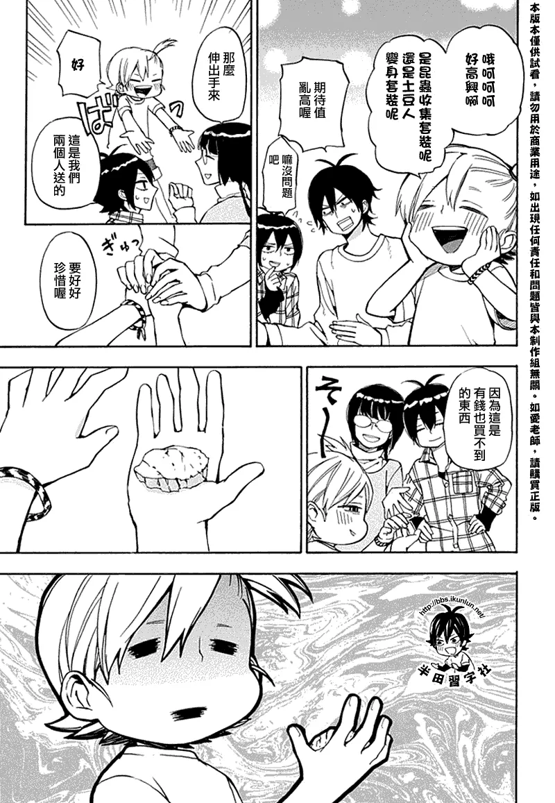 第66话 第7页