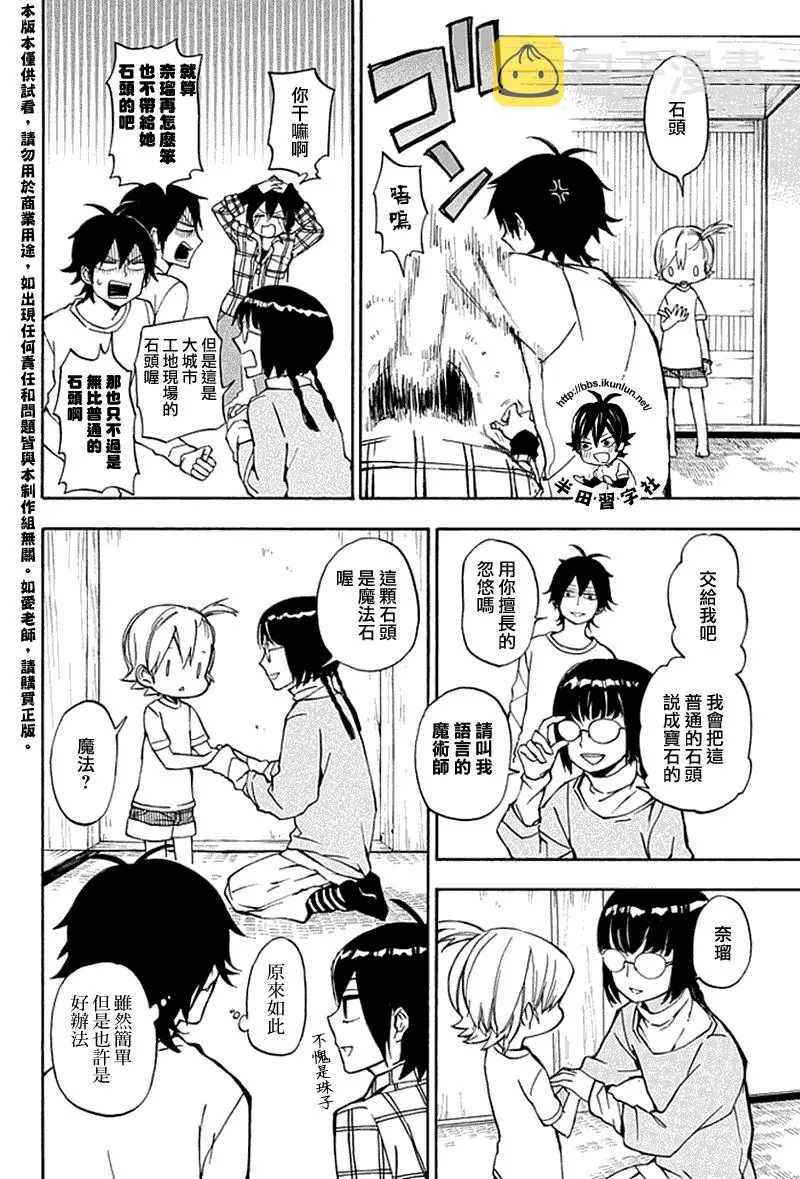 第66话 第8页