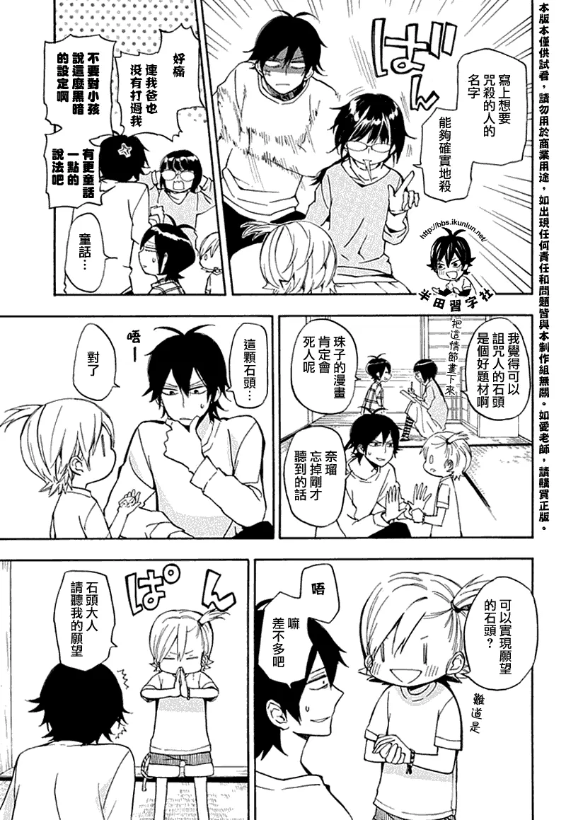 第66话 第9页
