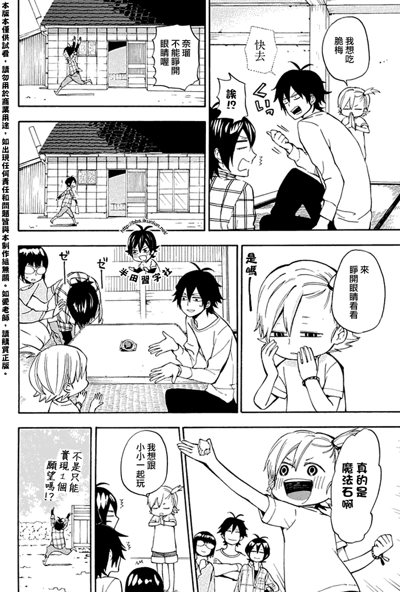 第66话 第10页