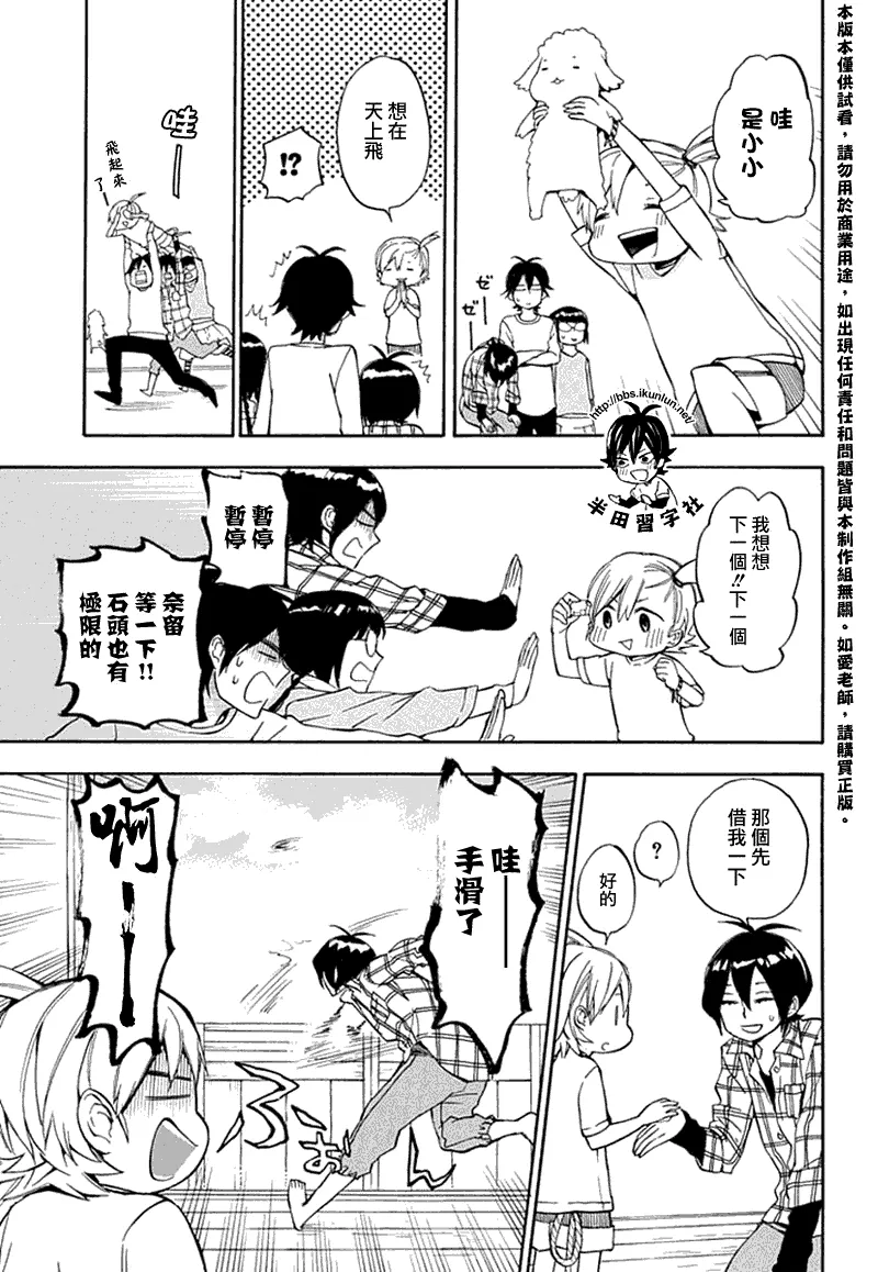 第66话 第11页