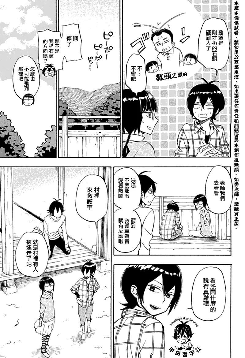 第66话 第13页