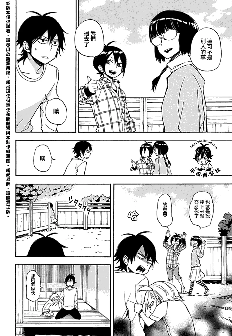 第66话 第14页